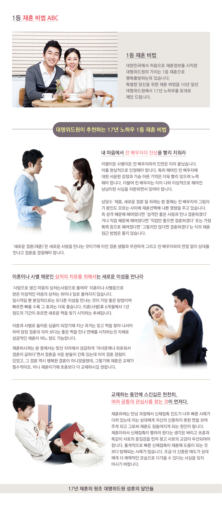 1�� ��ȥ�� ���Ѵٸ� ��ȥ��� ABC