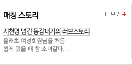 ��Ī���丮 ��õ���ѱ� ���������� ���꽺�丮 ������