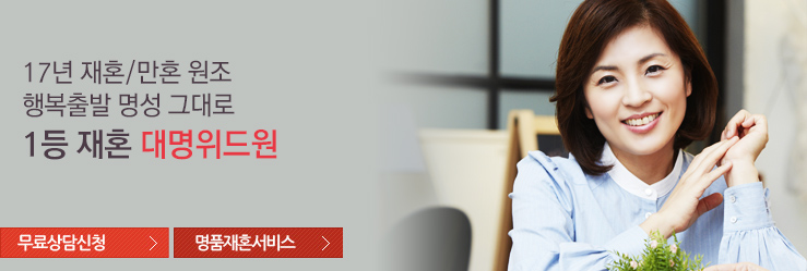 16�� ��ȥ ���� �̱⿡ 1����ȥ, �ູ�������